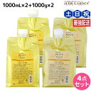 【ポイント3倍!10日0時から】アリミノ ケアトリコ プリヴィ モイストスリーク シャンプー 1000mL ×2個 + トリートメント 1000g ×2個 詰め...
