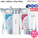 タマリス ラクレア オー シャンプー C クリアフレッシュ 200mL+2000mL + トリートメント L ラッシュリペア 230g+2000g セット 詰め...