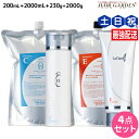 タマリス ラクレア オー シャンプー C クリアフレッシュ 200mL+2000mL + トリートメント E エモリエントリペア 230g+2000g セット ...