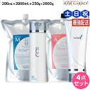 【5/5限定ポイント2倍】タマリス ラクレア オー シャンプー M モイストフレッシュ 200mL+2000mL + トリートメント A エアリーリペア 230...