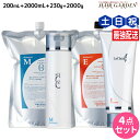 タマリス ラクレア オー シャンプー M モイストフレッシュ 200mL+2000mL + トリートメント E エモリエントリペア 230g+2000g セット...