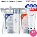 タマリス ラクレア オー シャンプー K クセゲフレッシュ 200mL+2000mL + トリートメント E エモリエントリペア 230g+2000g セット ...