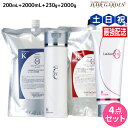 タマリス ラクレア オー シャンプー K クセゲフレッシュ 200mL+2000mL + トリートメント R ラディカルリペア 230g+2000g セット 詰...