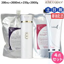 【ポイント3倍!25日0時から】タマリス ラクレア オー シャンプー S スムースフレッシュ 200mL+2000mL + トリートメント L ラッシュリペア ...