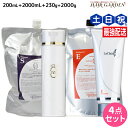 【ポイント3倍!25日0時から】タマリス ラクレア オー シャンプー S スムースフレッシュ 200mL+2000mL + トリートメント E エモリエントリペ...