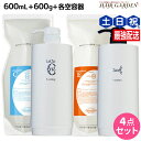 【ポイント3倍!10日0時から】タマリス ラクレア オー シャンプー C クリアフレッシュ 600mL + トリートメント E エモリエントリペア 600g +...