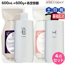 【5/5限定ポイント2倍】タマリス ラクレア オー シャンプー S スムースフレッシュ 600mL + トリートメント A エアリーリペア 600g + 各専用...