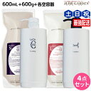 【5/5限定ポイント2倍】タマリス ラクレア オー シャンプー S スムースフレッシュ 600mL + トリートメント L ラッシュリペア 600g + 各専用...