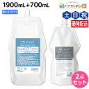 【ポイント3倍!25日0時から】サンコール ミントベル シャンプー 1800mL + クールスパコンディショナー 700mL 選べるセット 《 マリンブルー・フ...