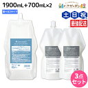 【ポイント3倍!25日0時から】サンコール ミントベル シャンプー 1800mL + クールスパコンディショナー 700mL×2個 選べるセット 《 マリンブル...