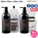 【ポイント3倍!10日0時から】サンコール R-21 R21 エクストラ シャンプー EX 500mL + 700mL + トリートメント EX 500g + ...