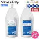 【5/5限定ポイント2倍】サンコール フェルエ シーリーフ シャンプー 500mL + トリートメント 480g 詰め替え 選べるセット 《 ノーマル ・ モイ...