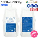 【5/5限定ポイント2倍】サンコール フェルエ シーリーフ シャンプー 1900mL + トリートメント 1800g 詰め替え 選べるセット 《 ノーマル ・ ...