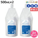 サンコール フェルエ シーリーフ シャンプー 500mL 詰め替え ×2個 セット / 【送料無料】 美容室 サロン専売品 美容院 ヘアケア ダメージケア 保湿 アミノ酸 アミノ酸シャンプー