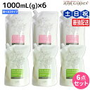 【ポイント3倍!10日0時から】ナプラ リラベール CMC シャンプー 1000mL ヘアマスク 1000g ×6個 詰め替え 選べるセット / 【送料無料】 ...