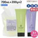 【5/5限定ポイント2倍】ナプラ インプライム シルキー シャンプー 700mL + トリートメント 200g ×2個 選べるセット《アルファ・ベータ》 / 【...