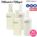 ムコタ アデューラ アイレ デューン EX シャンプー 700mL ×2個 + EX トリートメント 700g ×2個 詰め替え セット / 【送料無料】 サロ...