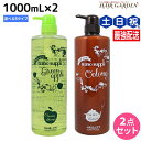 【5/5限定ポイント2倍】サニープレイス ヘアオペ ナノサプリ クレンジングシャンプー エッセンス トリートメント 1000mL 選べる2個セット / 【送料無...