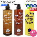 サニープレイス ヘアオペ ナノサプリ クレンジングシャンプー エッセンス トリートメント 1000mL 選べる3個セット / 【送料無料】 1L 美容室 サロン専売品 美容院 ヘアケア サニープレイス おすすめ