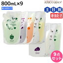【ポイント3倍!10日0時から】サニープレイス ヘアオペ ナノサプリ クレンジングシャンプー エッセンス トリートメント 800mL 選べる9個セット / 【送...