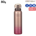 ピアセラボ エデュール シャンパンローズ 80g / 美容室 サロン専売品 美容院 ヘアケア ヘアフレグランス
