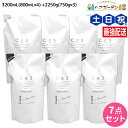 【ポイント3倍!19日20時から】フォード CE3 シャンプー 3200mL(800mL×4) + トリートメント 2250g(750g×3) 詰め替え セット / 【送料無料】 ミアンビューティー 弱酸性 MIAN BEAUTY 美容室 サロン専売品 美容院 ヘアケア