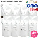 【ポイント3倍!19日20時から】フォード CE3 シャンプー 3200mL(800mL×4) + トリートメント 3000g(750g×4) 詰め替え セット / 【送料無料】 ミアンビューティー 弱酸性 MIAN BEAUTY 美容室 サロン専売品 美容院 ヘアケア