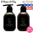 【7/15限定ポイント2倍】アマトラ クゥオ ヘアバス H 375mL + コラマスク C 375g セット / 【送料無料】 美容室 サロン専売品 美容院 おすすめ品 エイジングケア ダメージケア ノンシリコン 保湿