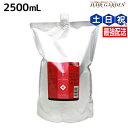 【ポイント3倍!19日20時から】ルベル イオ クリーム(トリートメント) メルトリペア 2500mL 詰め替え / 【送料無料】 業務用 2.5L 美容室 サロン専売品 美容院 ヘアケア タカラベルモント lebel ルベル セット おすすめ