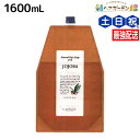 【5/5限定ポイント2倍】ルベル ナチュラルヘアソープ ホホバ 1600mL 詰め替え / 【送料無料】 業務用 1.6L シャンプー 美容室 サロン専売品 美容院 ヘアケア タカラベルモント lebel ルベル セット おすすめ