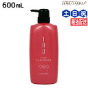 【5/5限定ポイント2倍】ルベル イオ クリーム ( トリートメント ) シルキーリペア 600mL / 美容室 サロン専売品 美容院 ヘアケア タカラベルモント lebel ルベル セット おすすめ