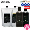 【5/5限定ポイント2倍】アマトラ クゥオ ヘアバス H 850mL + コラマスク C 850g ポンプ&ボトル付き セット / 【送料無料】 美容室 サロン...