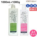 【5/5限定ポイント2倍】ナプラ リラベール CMC シャンプー 1000mL + ヘアマスク 1000g ボトル セット / 【送料無料】 業務用 1L 1K...