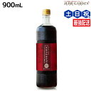 【11/1限定ポイント3倍】フルーツハーブ さんざしドリンク 900mL / 【送料無料】 美容室 サロン専売品 美容院 山査子 美容ドリンク クエン酸 ポリフェノール 抗酸化 アンチエイジング