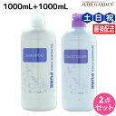 【5/5限定ポイント2倍】ナプラ ワンダーフリーピュア シャンプー 1000mL + コンディショナー 1000mL セット / 【送料無料】 1L 美容室 サ...