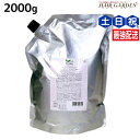 デミ ユント ヘアトリートメント (2) 2000g 詰め替え / 【送料無料】 業務用 2kg サロン専売品 美容院 ヘアケア demi エイジングケア 保湿 ヘアートリートメント ヘアトリートメント デミ 美容室 おすすめ品