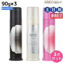 ミルボン ニゼル ドレシアコレクション ジェリー 90g×3本 《S・M・H》 選べるセット / 【送料無料】 ミルボン 美容室専売品 milbon ヘアケア おすすめ 美容院 サロン専売品 髪 ツヤ つや 艶出し つや 出し 艶 ウェット