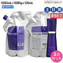 ミルボン プラーミア ヘアセラム シャンプー 1000mL + トリートメント 1000g + ヘアオイル 120mL 《F・M》 選べる セット 詰め替え / 【送料無料】 美容室 サロン専売品 美容院 ヘアケア 頭皮ケア エイジングケア ダメージケア 保湿