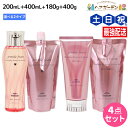 ミルボン ジェミールフラン シャンプー 200mL + 400mL + トリートメント 180g + 400g 《ハート・ダイヤ・シルキーシャイニー・ジューシー...
