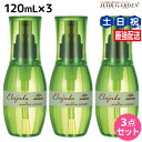 【4/20限定ポイント2倍】ミルボン ディーセス エルジューダ メロウセラム 120mL × 3個セット / 【送料無料】 洗い流さない トリートメント アウトバス ミルボン 美容室専売品 milbon ヘアケア おすすめ 美容院 サロン専売品 ヘアオイル