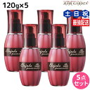 【ポイント3倍!24日20時から】ミルボン エルジューダ グレイスオン エマルジョン 120g ×5個 セット / 【送料無料】 洗い流さない トリートメント アウトバス 美容室 サロン専売品 ミルボン 美容室専売品 milbon ヘアケア おすすめ 美容院