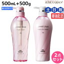 ミルボン ジェミールフラン ヒートグロス シャンプー 500mL + トリートメント 500g ≪S・M・J≫ 選べるセット / 【送料無料】 美容室 サロン専...