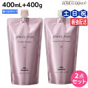 ミルボン ジェミールフラン ヒートグロス シャンプー 400mL + トリートメント 400g 詰め替え ≪S・M・J≫ 選べるセット / 【送料無料】 美容室...