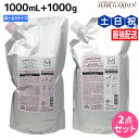 【ポイント3倍!10日0時から】ミルボン ジェミールフラン ヒートグロス シャンプー 1000mL + トリートメント 1000g 詰め替え ≪S・M・J≫ 選...