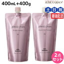 【ポイント3倍!10日0時から】ミルボン ジェミールフラン ヒートグロス M シャンプー 400mL + トリートメント 400g 詰め替え セット / 【送料...