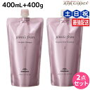ミルボン ジェミールフラン ヒートグロス J シャンプー 400mL + トリートメント 400g 詰め替え セット / 【送料無料】 美容室 サロン専売品 ミ...