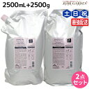 ミルボン ジェミールフラン ヒートグロス J シャンプー 2500mL + トリートメント 2500g 詰め替え セット / 【送料無料】 2.5L 2.5kg...