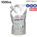 ミルボン ジェミールフラン ヒートグロス シャンプー S 1000mL 詰め替え / 【送料無料】 1L 美容室 サロン専売品 ミルボン 美容室専売品 おすすめ品 美容院 ヘアケア