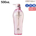 ミルボン ジェミールフラン ヒートグロス シャンプー M 500mL / 【送料無料】 美容室 サロン専売品 ミルボン 美容室専売品 おすすめ品 美容院 ヘアケア
