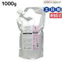 ミルボン ジェミールフラン ヒートグロス トリートメント S 1000g 詰め替え / 【送料無料】 1kg 美容室 サロン専売品 ミルボン 美容室専売品 おすすめ品 美容院 ヘアケア
